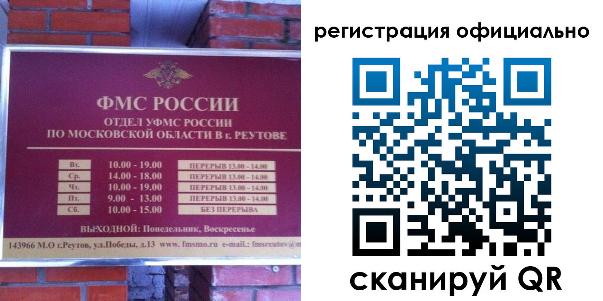 прописка гарантия в Никольском