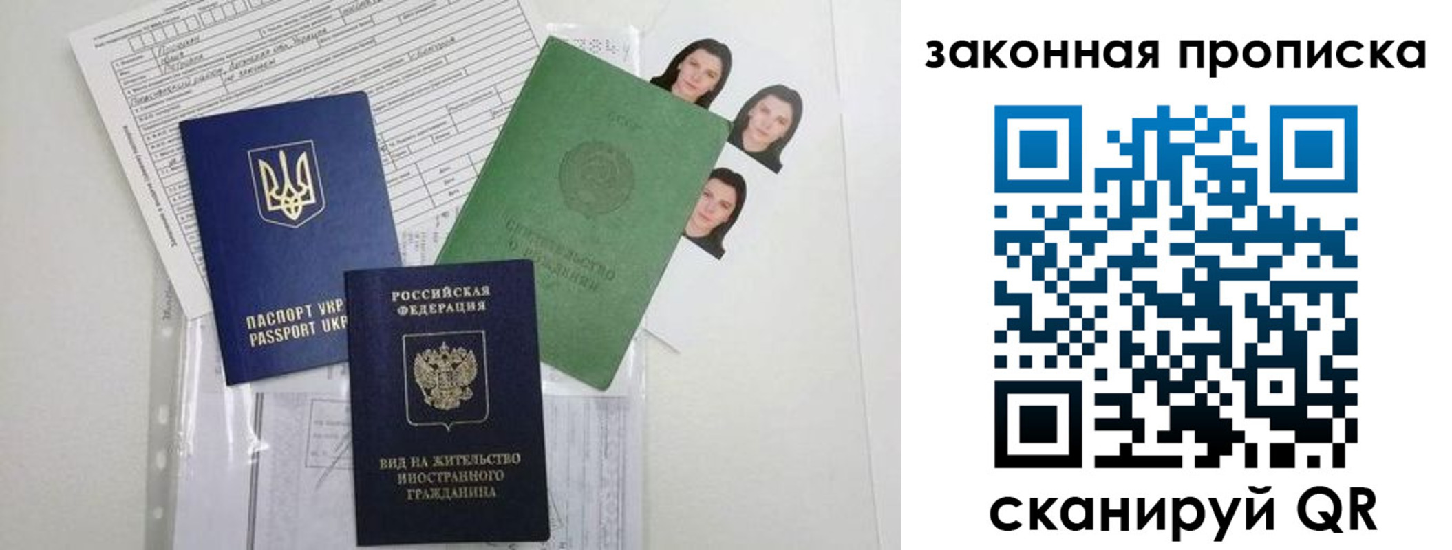 регистрация для школы в Никольском