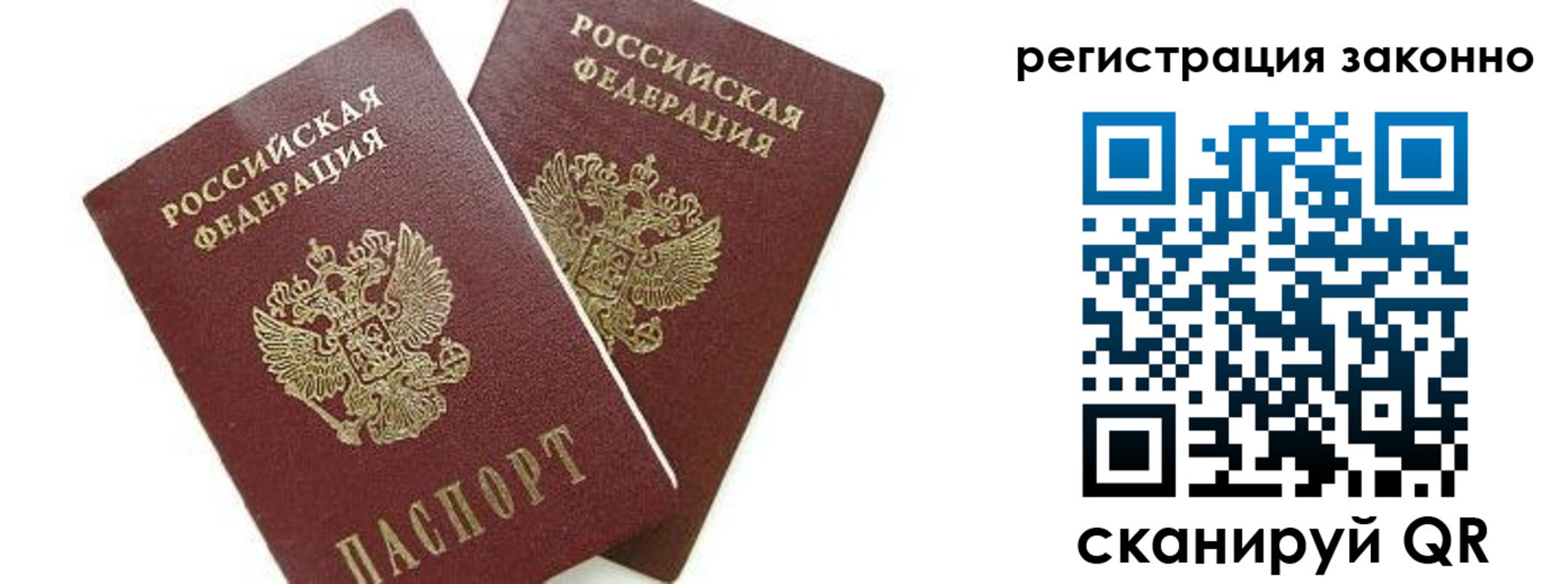 регистрация в Никольском