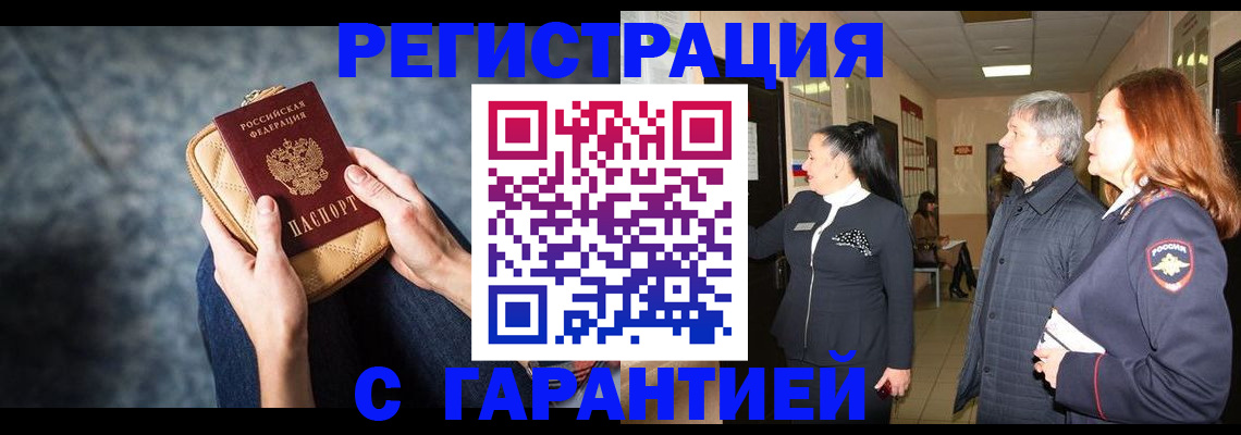 временная регистрация госуслуги в Никольском