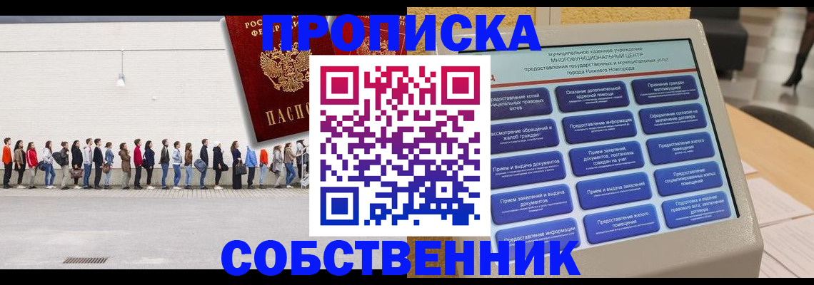 прописка иностранных граждан в Никольском