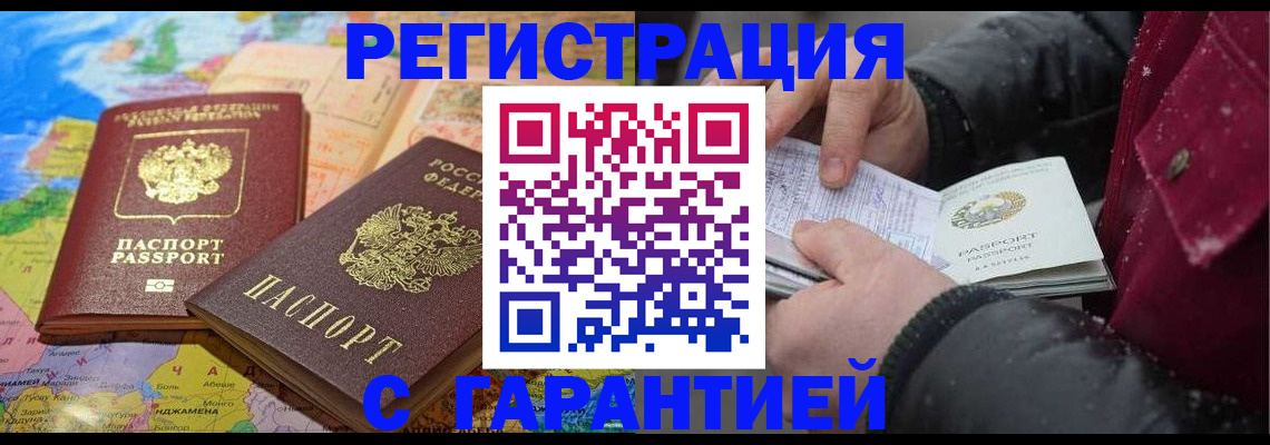 прописка штамп в Никольском